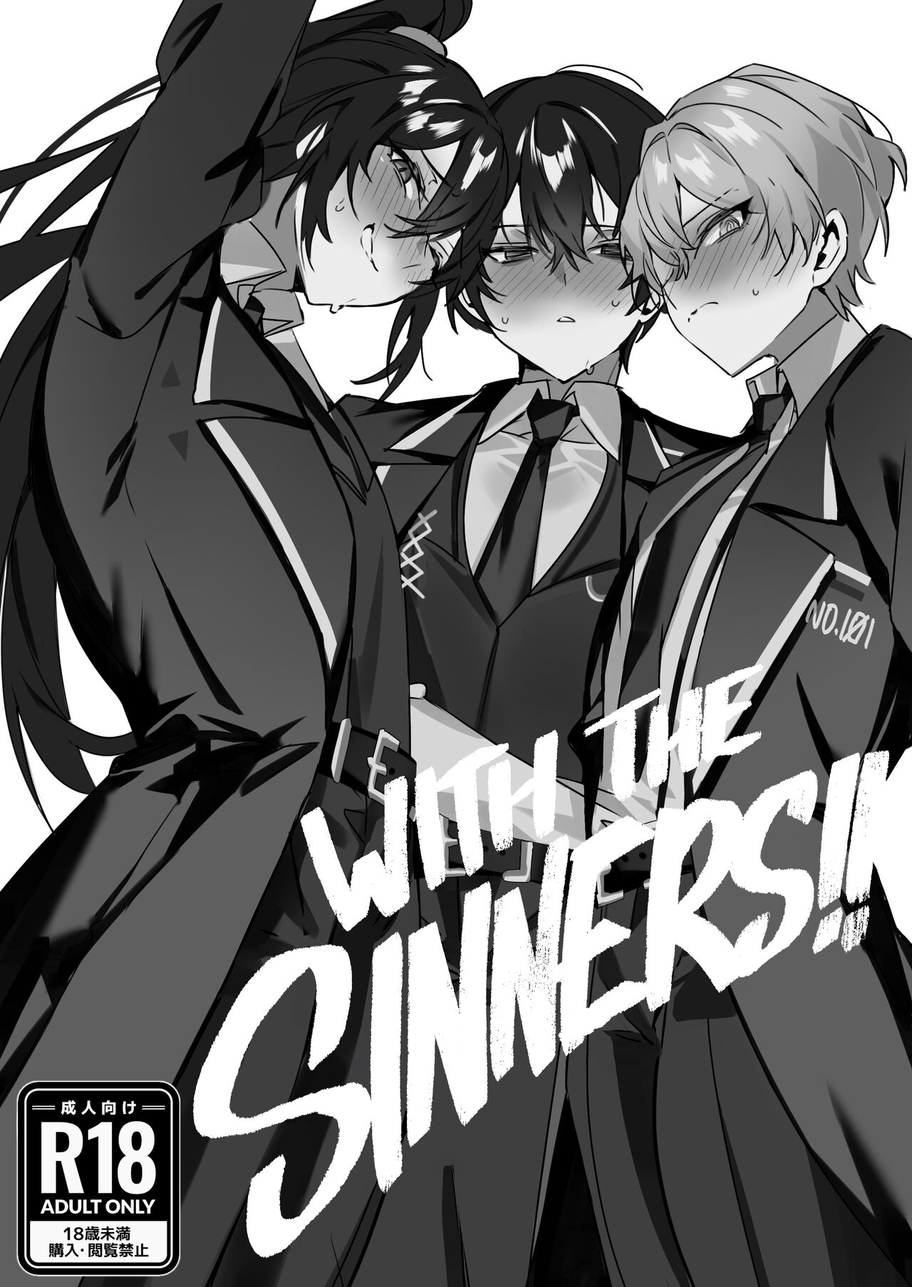 With the Sinners!! cover