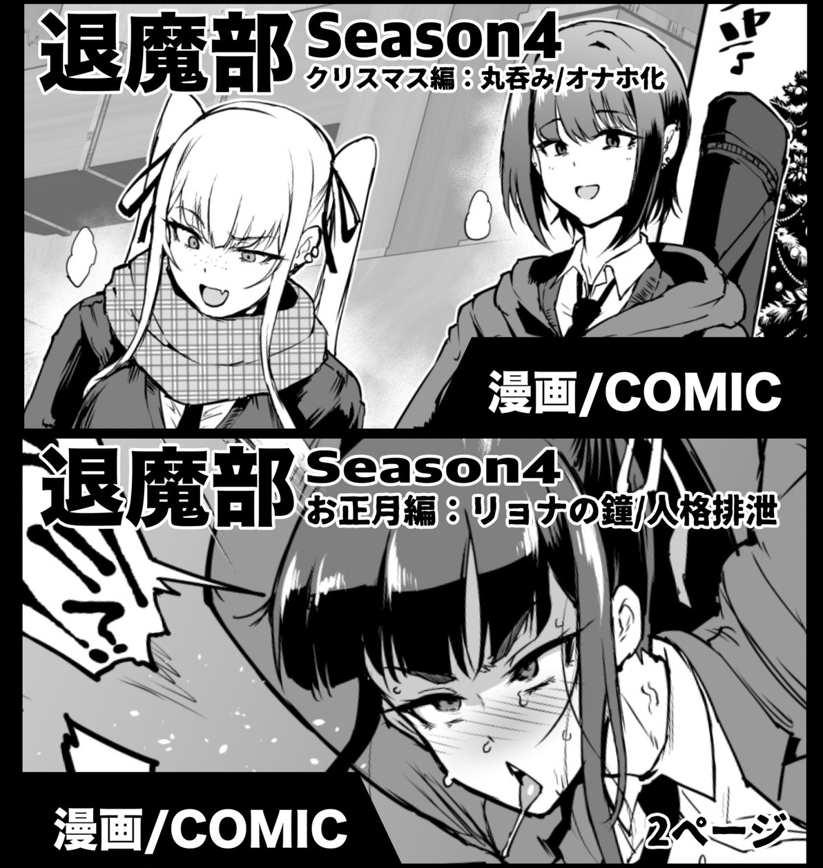 Taimabu S4 Christmas & New Years cover