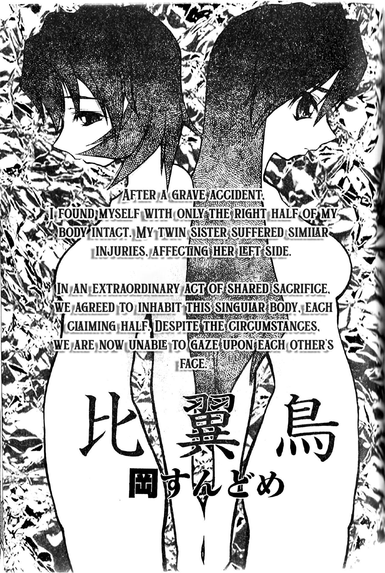 Hiyoku dori cover