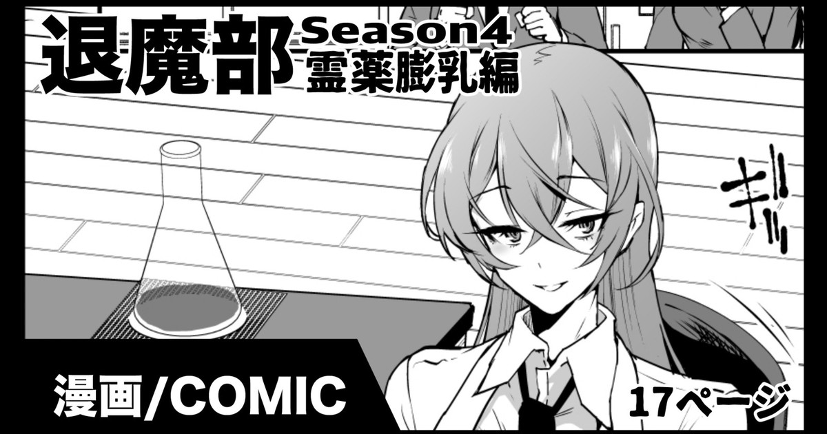 "Taimabu Season 4" Breast Swelling Miracle Drug Compilation cover