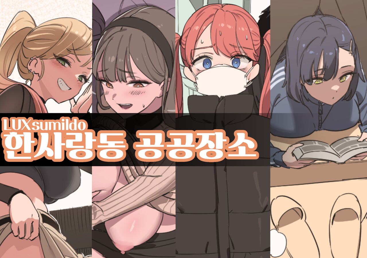 A Collection of Perverted Sluts cover