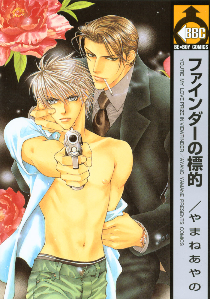 Finder no Hyouteki cover