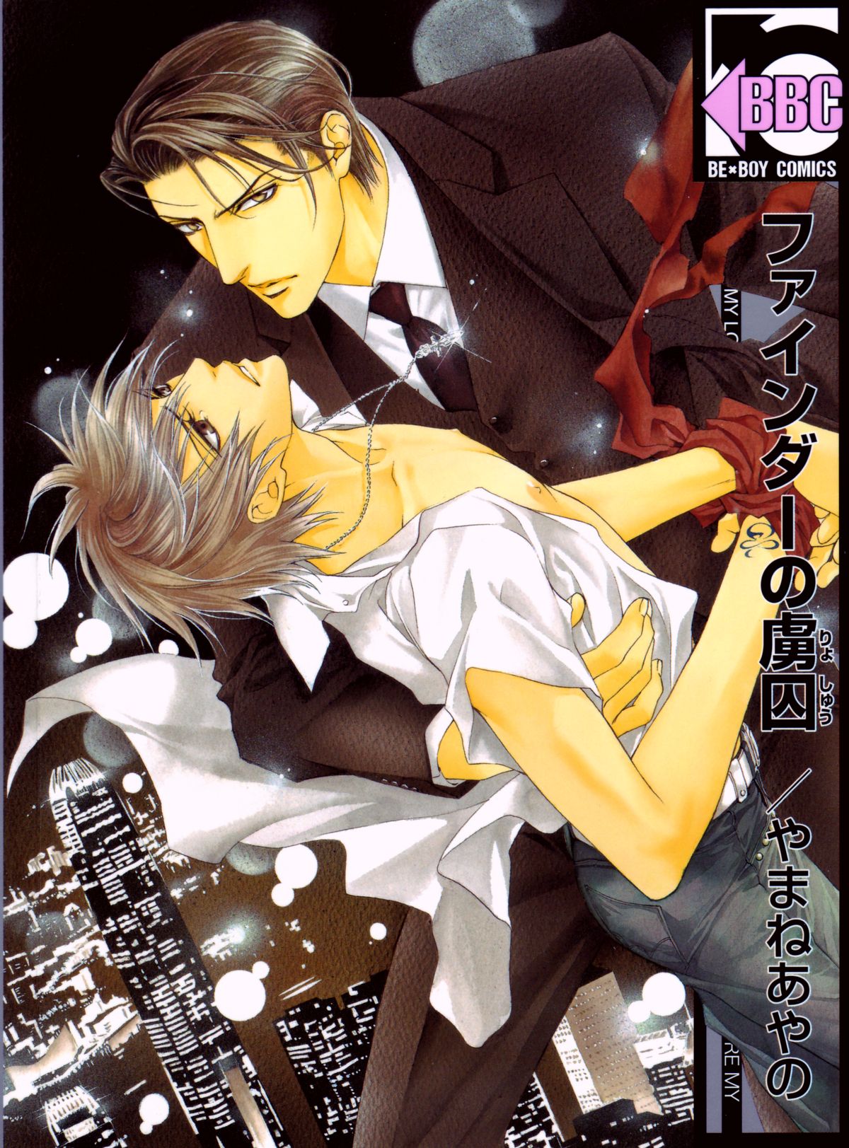 Finder no Ryoushuu cover