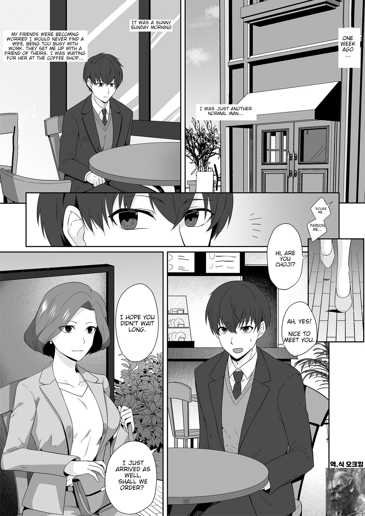 Aqua Wing ~The man who switched bodies with an idol~ cover
