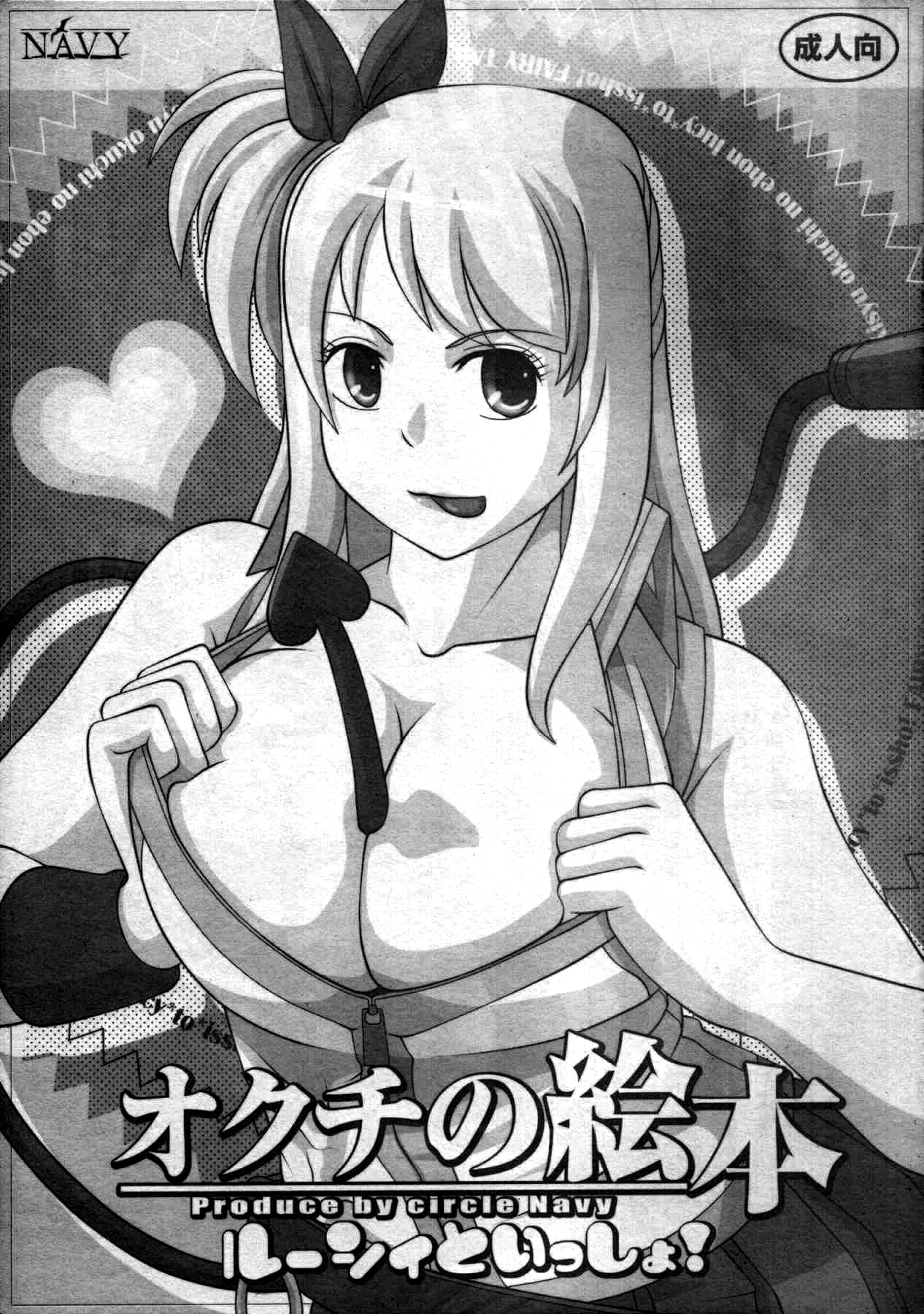 Mouth’s Picture book -Featuring Lucy (Fairy Tail) [English] =LWB= cover