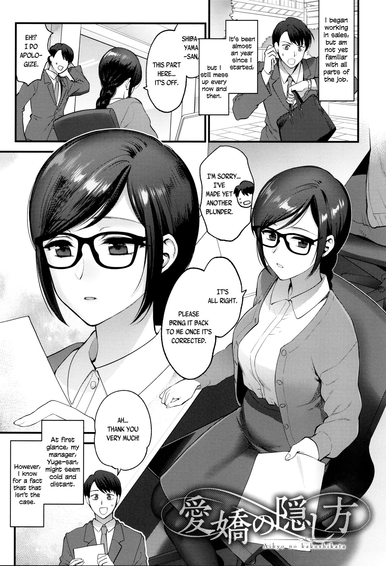 Method to Conceal One's Charm cover