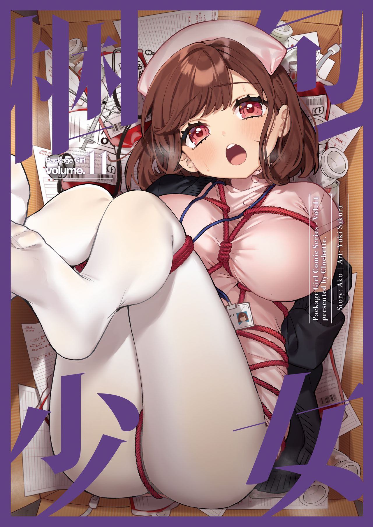Packaged Girls 11 cover