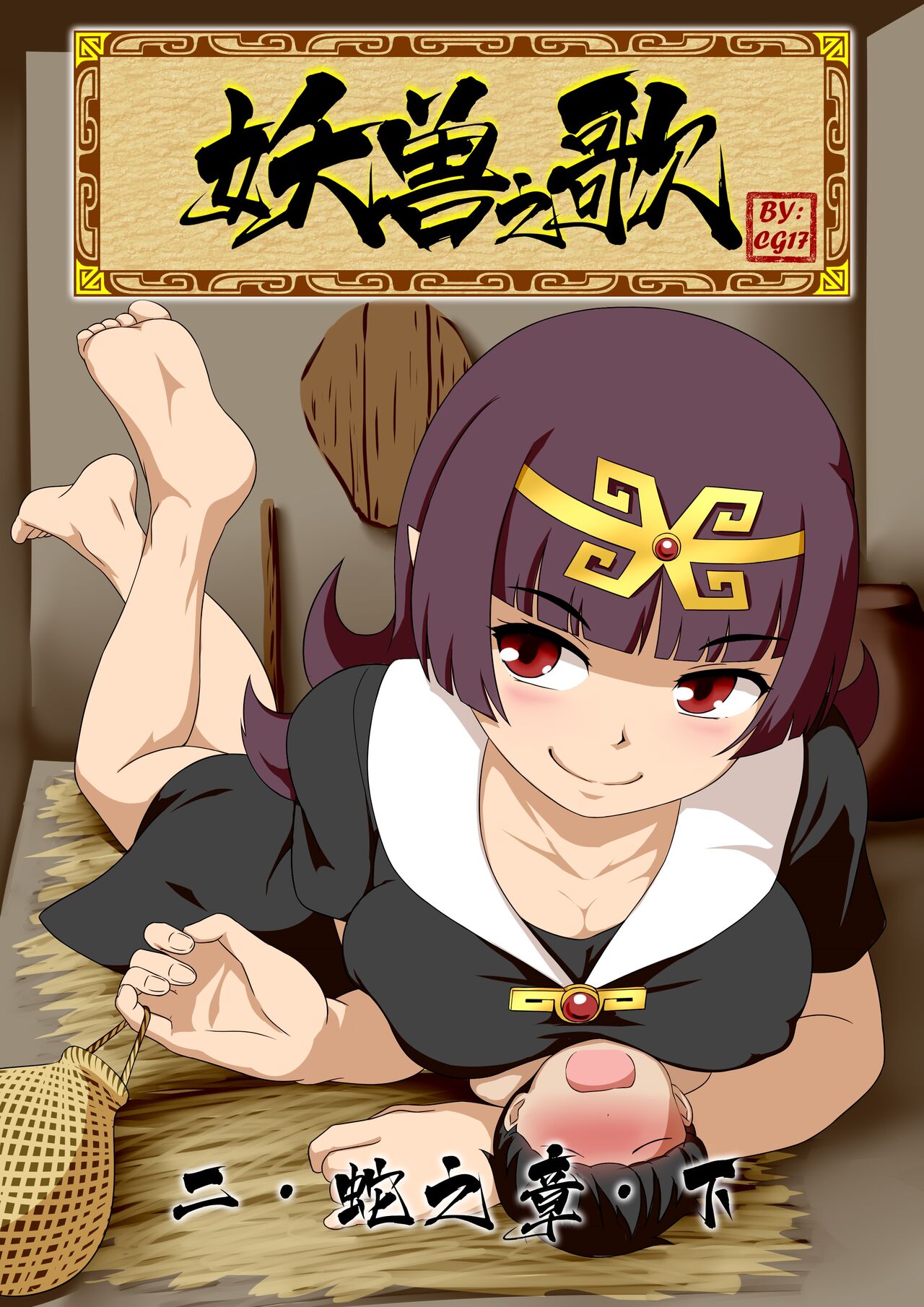 Monstergirl song 2 cover