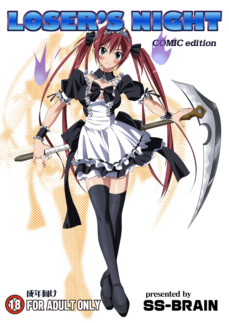 Loser's Knight COMIC edition Zenpen (Queen's Blade) [English] =Wrathkal+Rocketman= cover