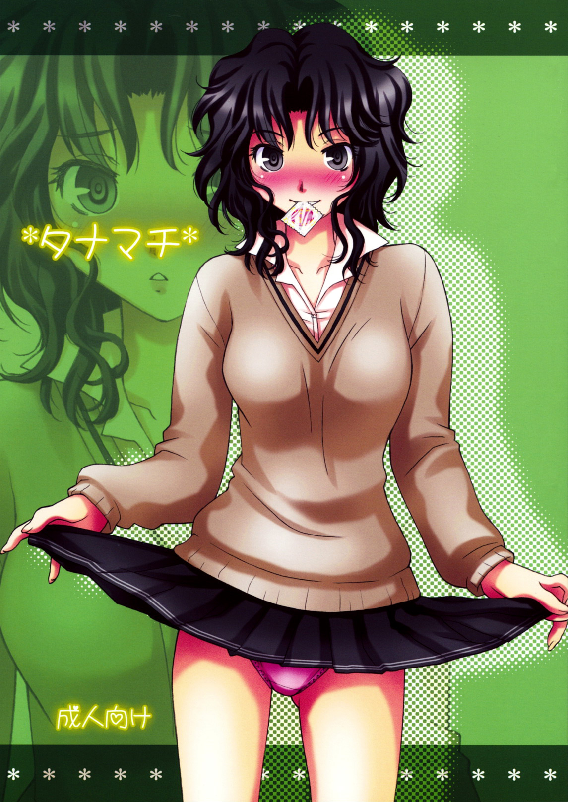 Tanamachi (Amagami) (English) =Team Vanilla= cover