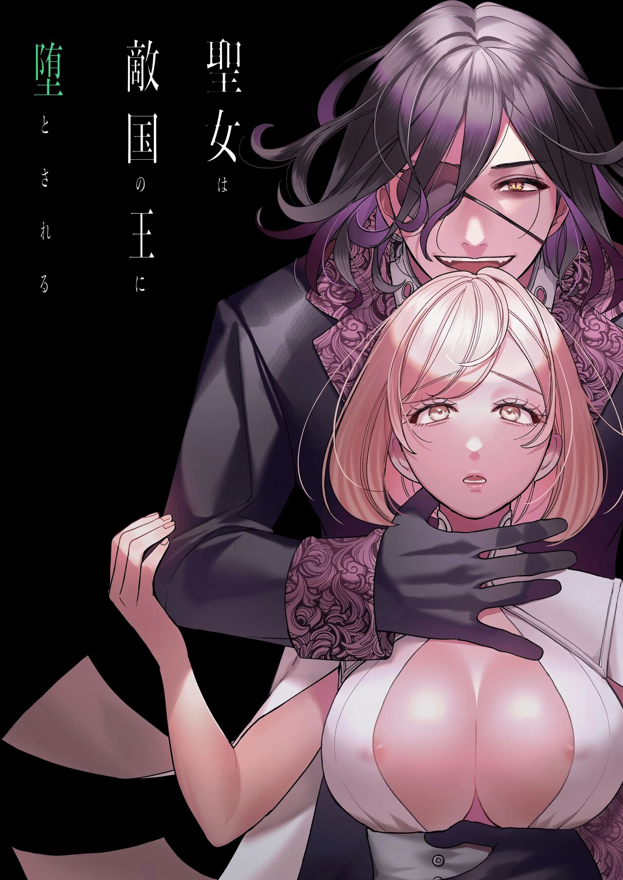 Corrupted by the Mercenary King. cover