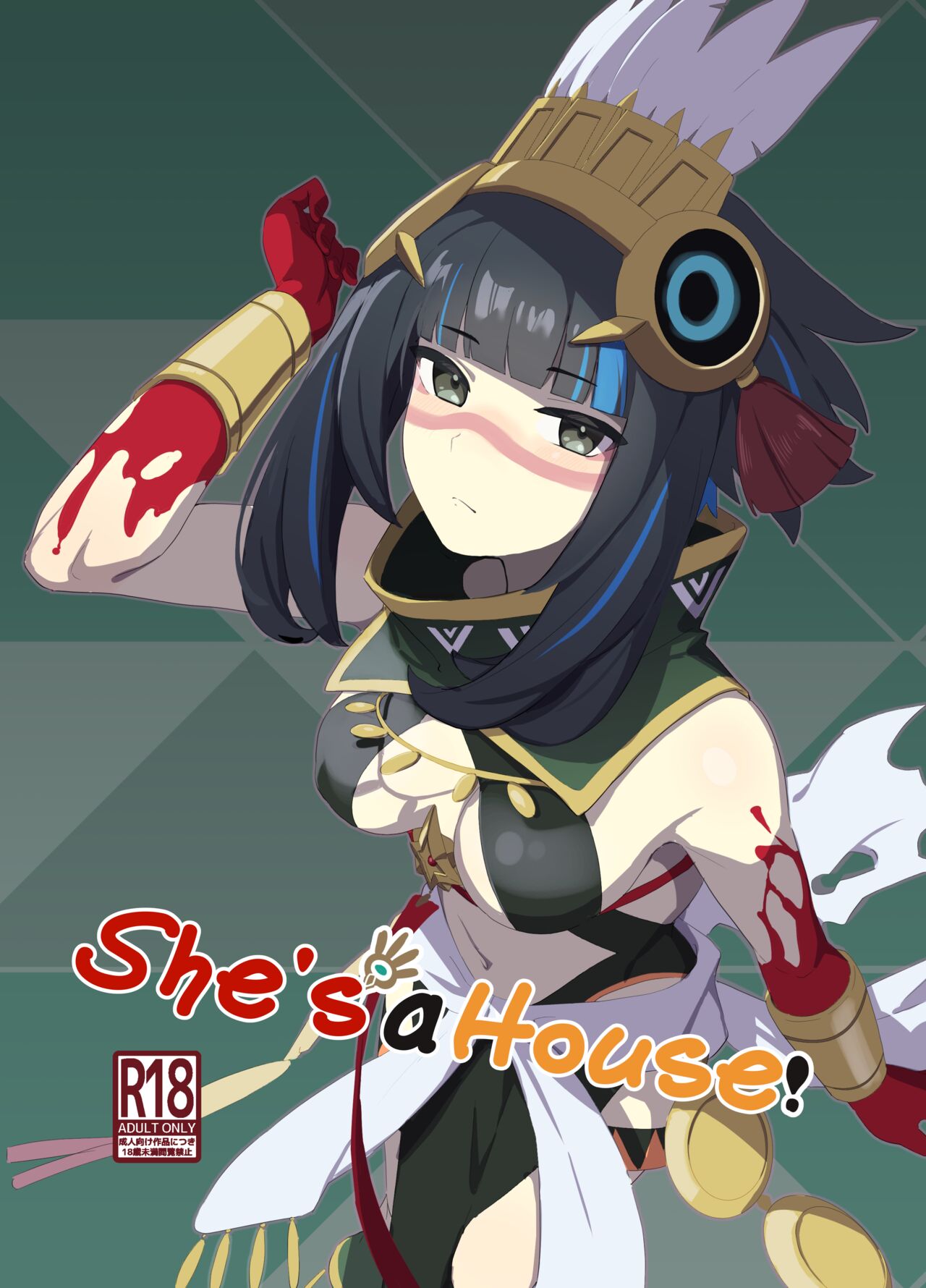 She's a House! cover