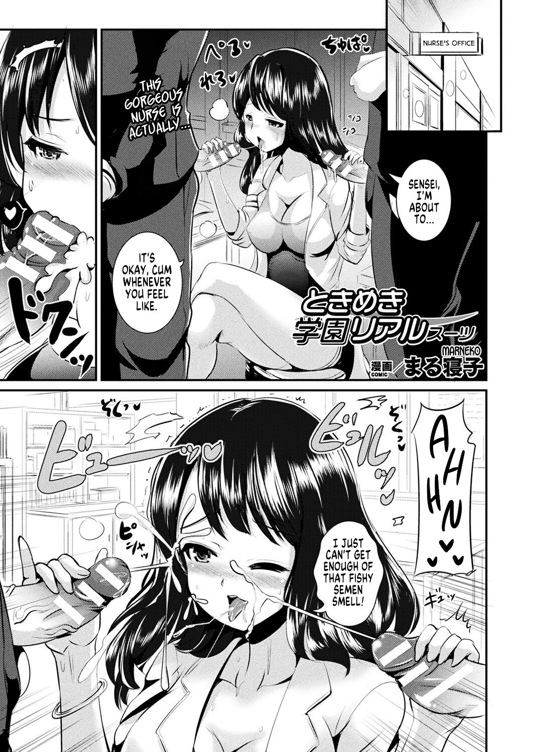Tokimeki Gakuen Real Suit cover