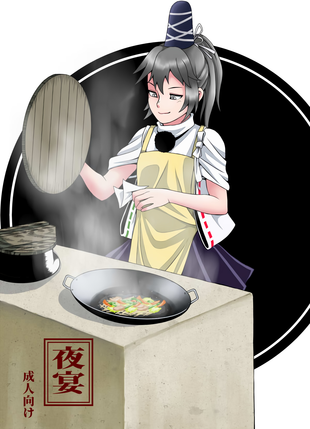 Night's Banquet cover