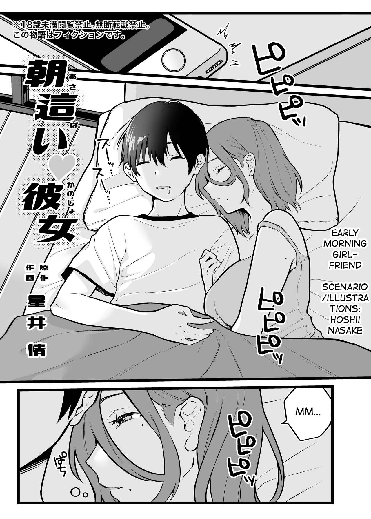 Early Morning Girlfriend cover