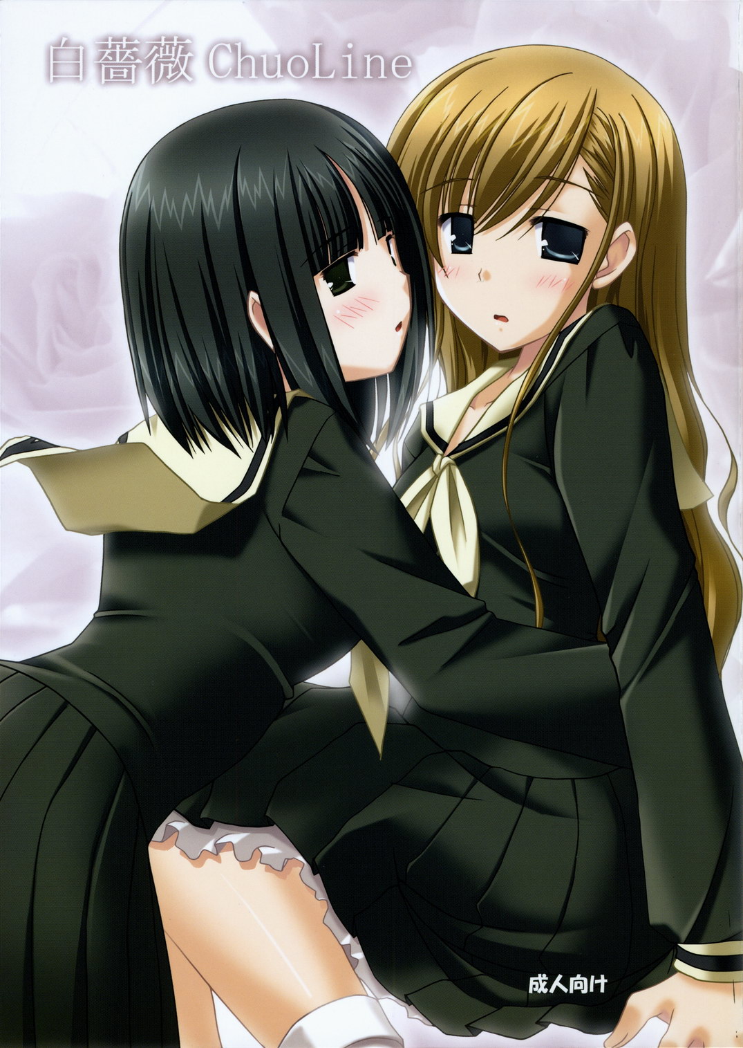 Siro Bara ChuoLine cover