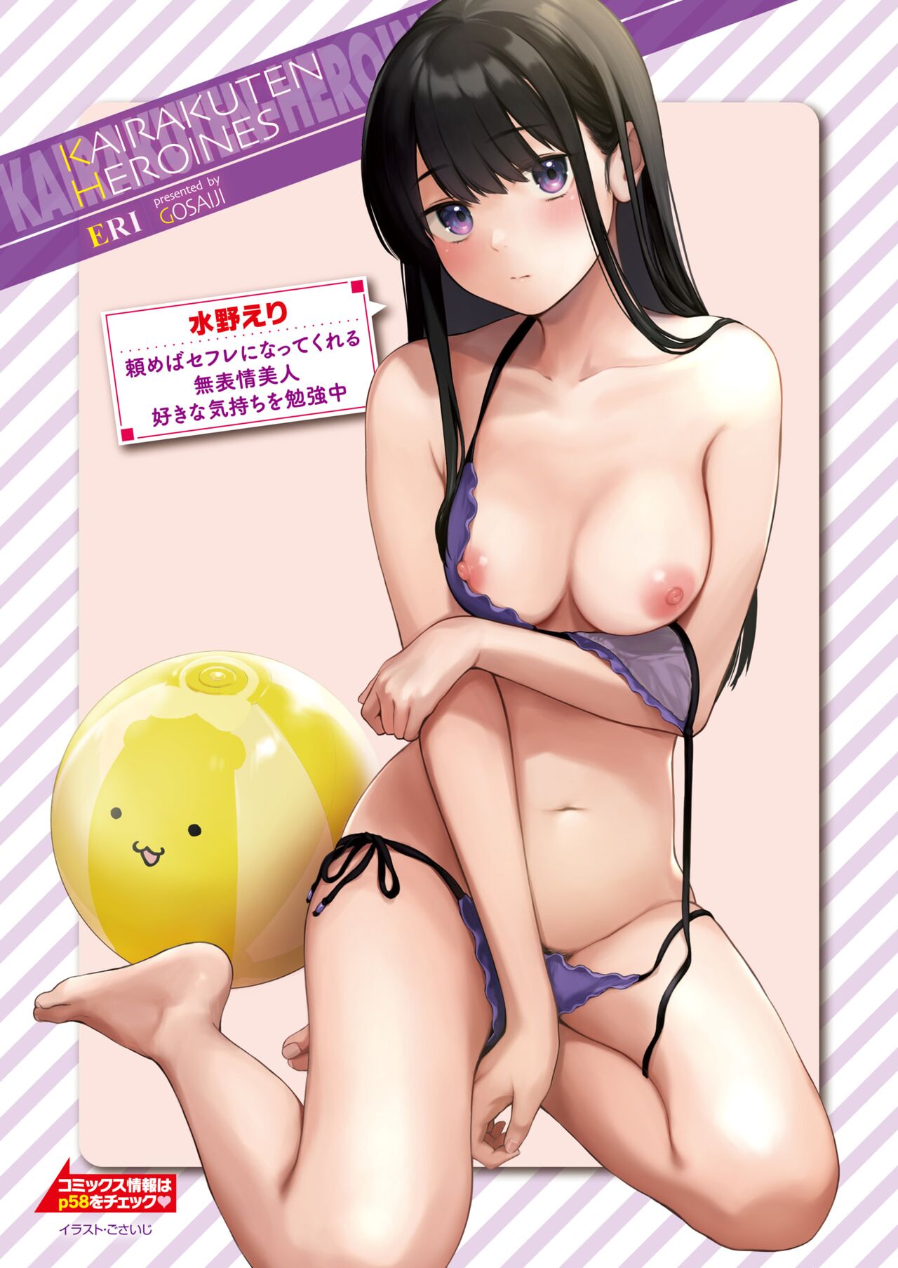 Amai Aimai cover