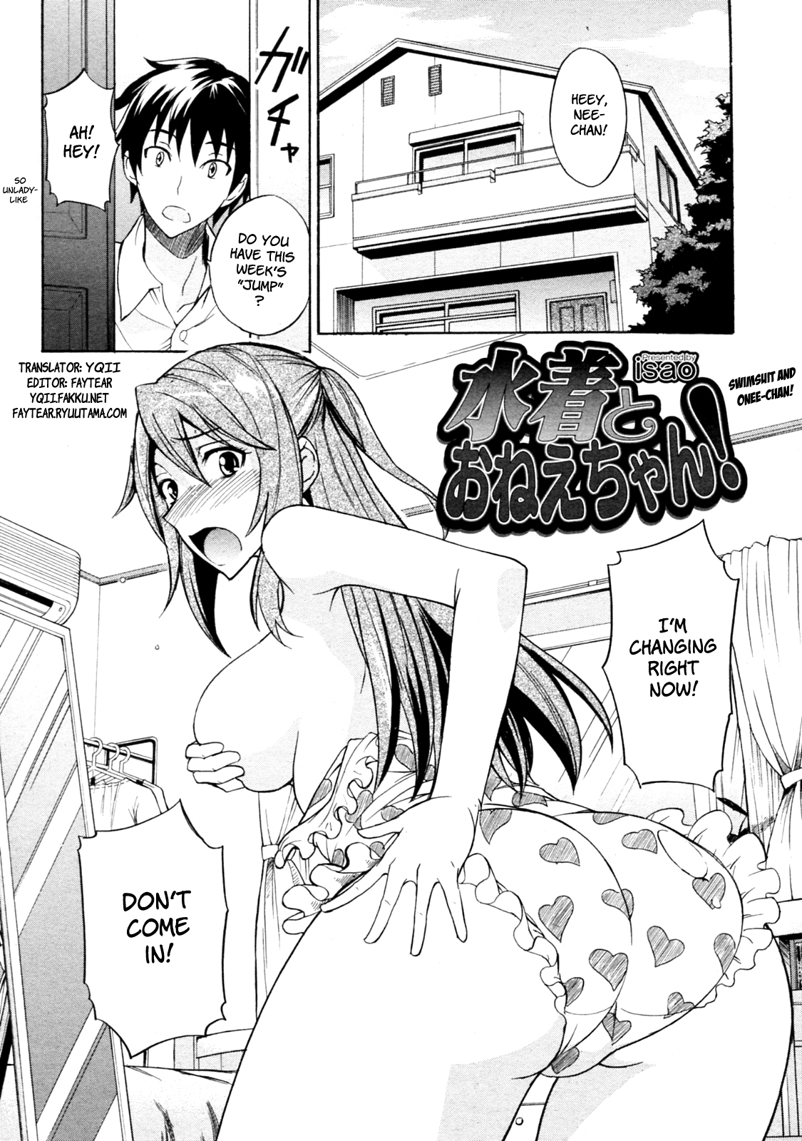 Swimsuit and Onee-chan! cover