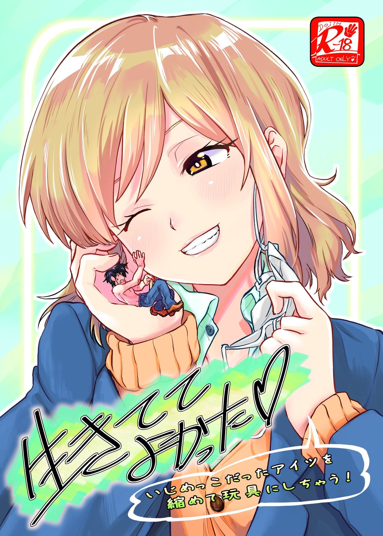 I’m Glad You’re Alive ~Shrinking and Turning my Former Bully Into a Toy~ cover