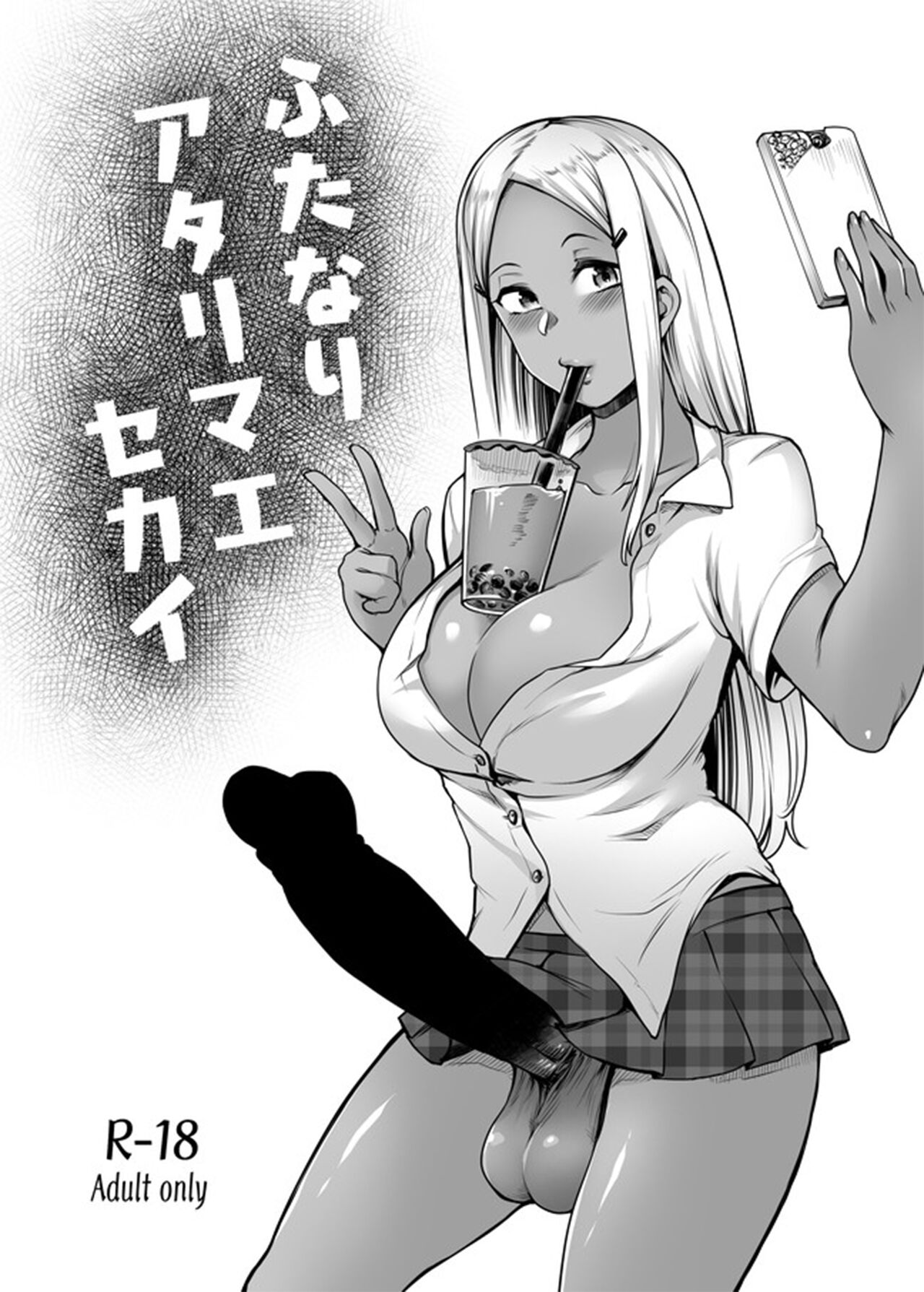 A World Where Futanari Are Just A Matter of Course cover