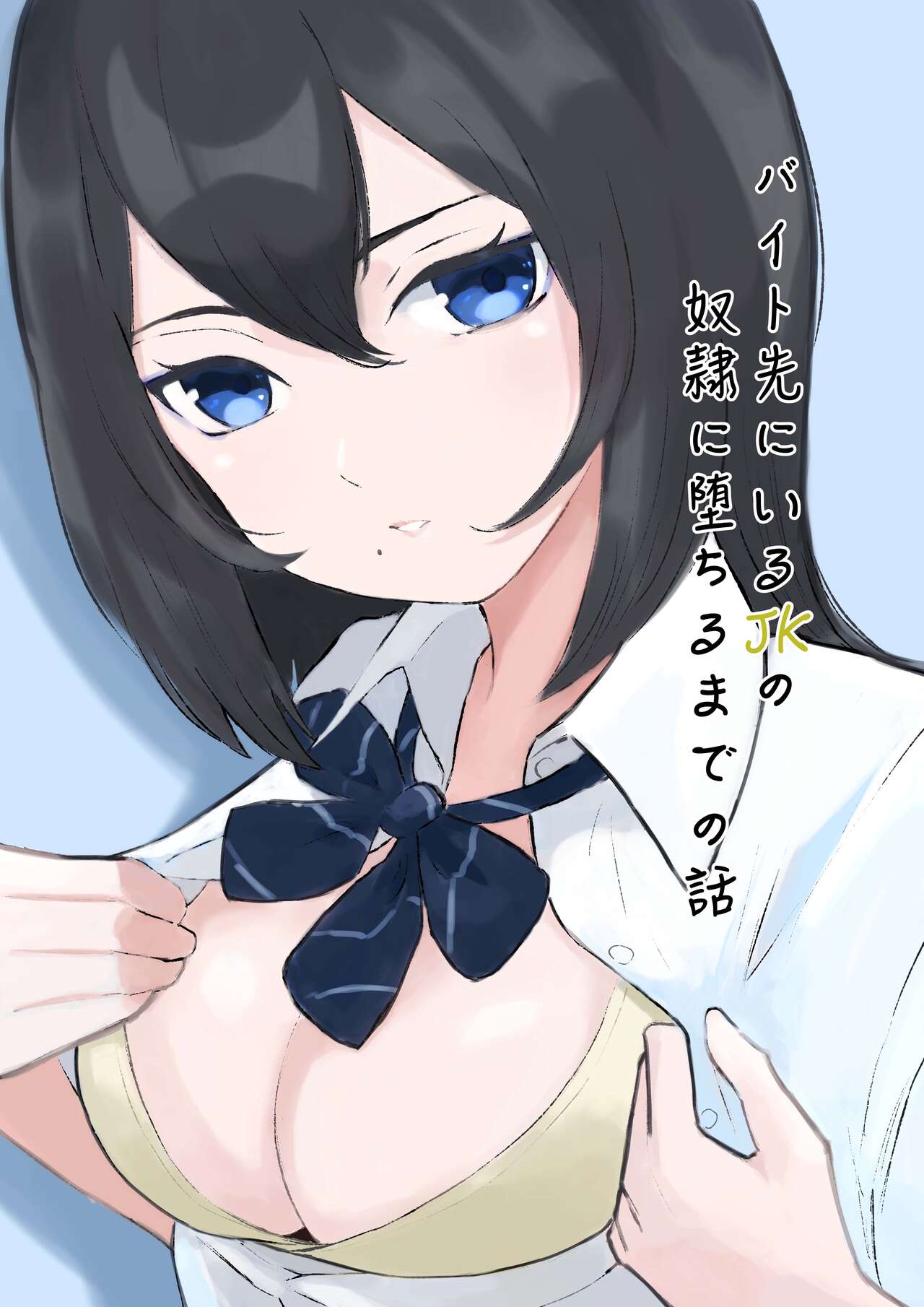 How I Became the Slave of a Highschool Girl from my Part-Time Job cover