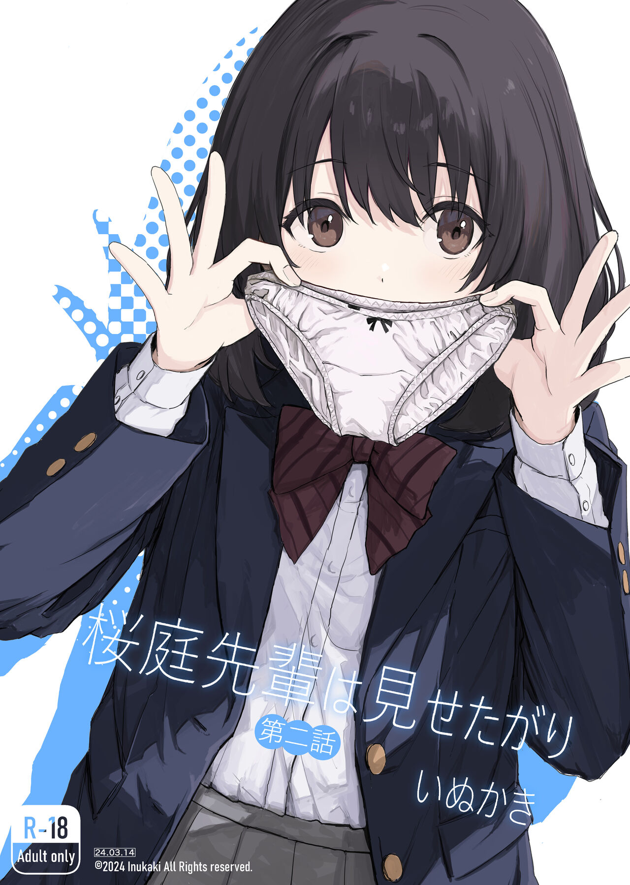 Sakuraba-Senpai Likes to Expose Herself to Me cover