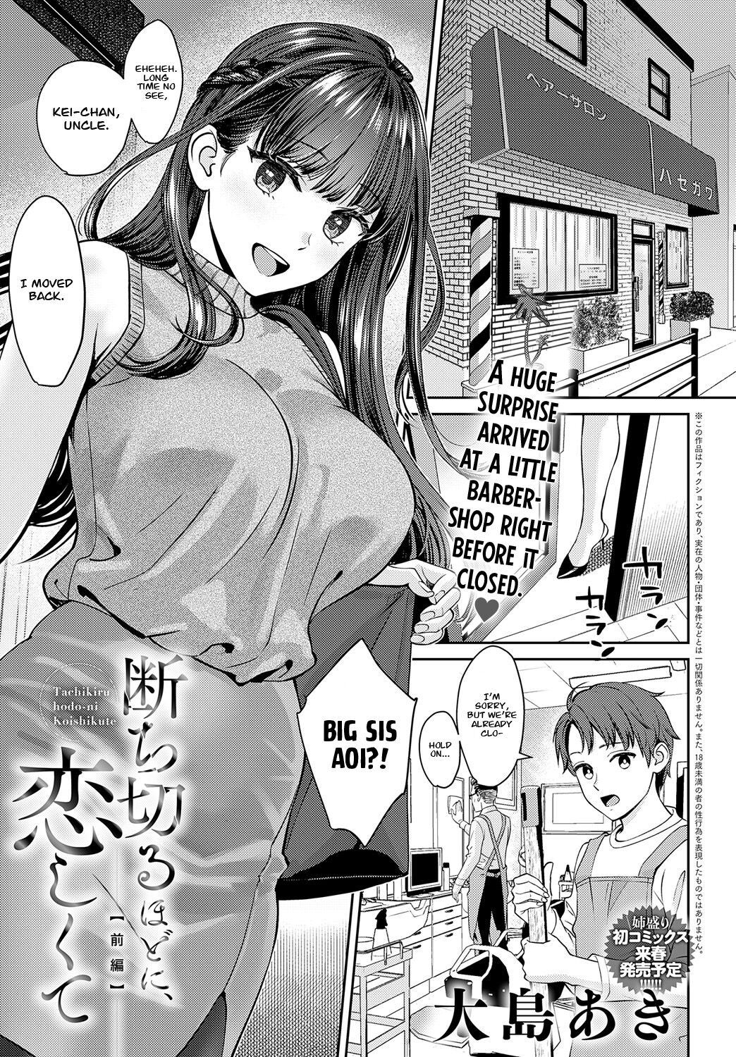 Tachikiru Hodo ni, Koishikute cover