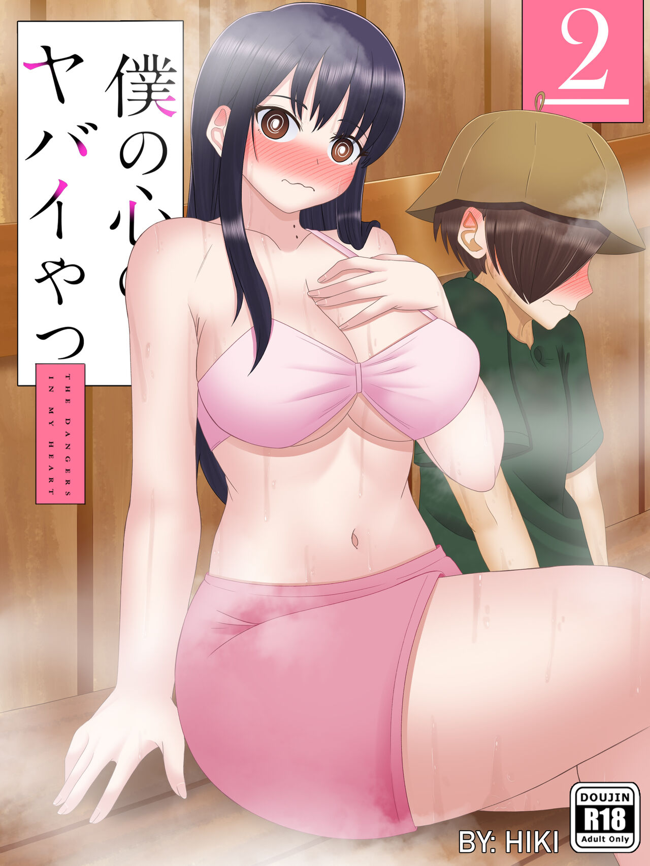Bokuyaba part 2 extra version cover