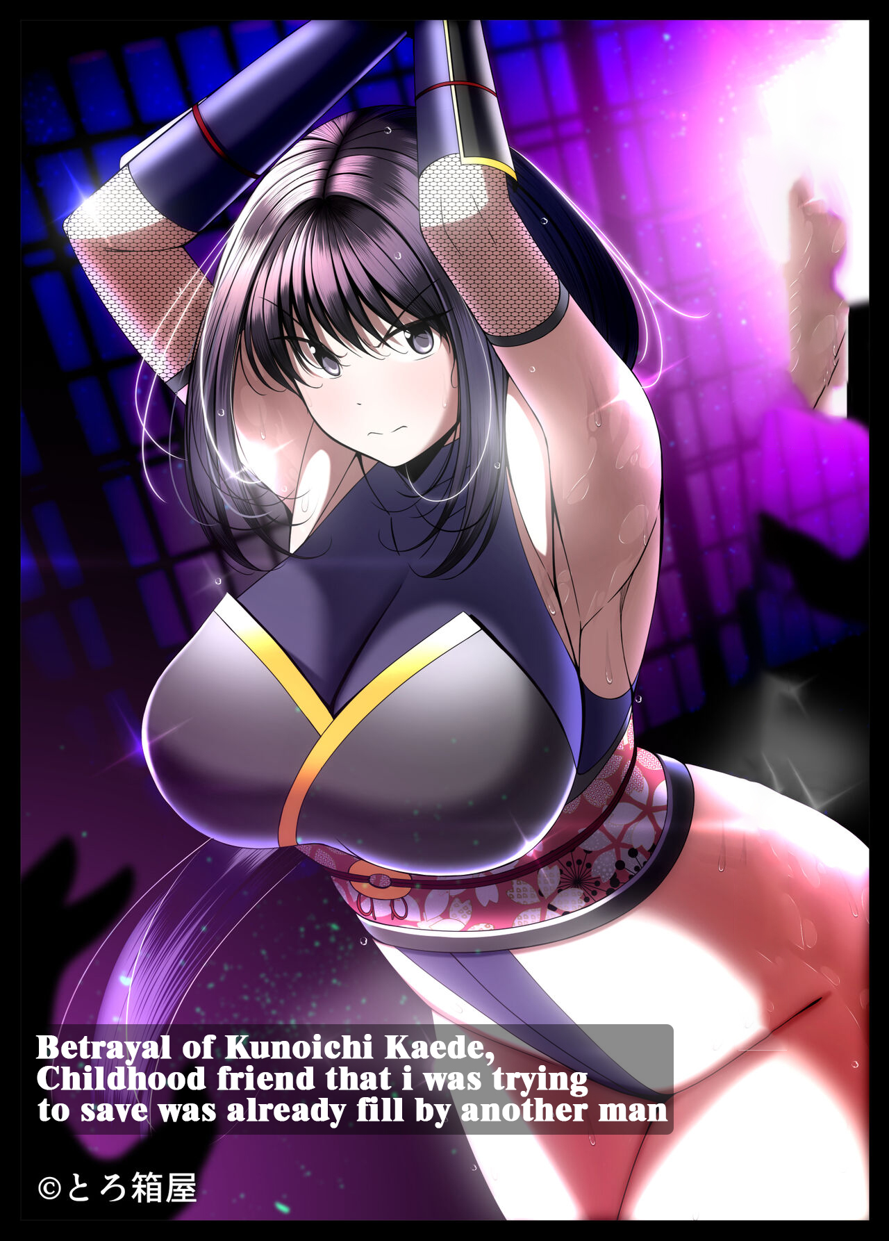 Kunoichi Kaede no Uragiri, Tasuke ni Itta Osananajimi wa Sude ni Boku Igai no Otoko ni Somerarete Ita... cover