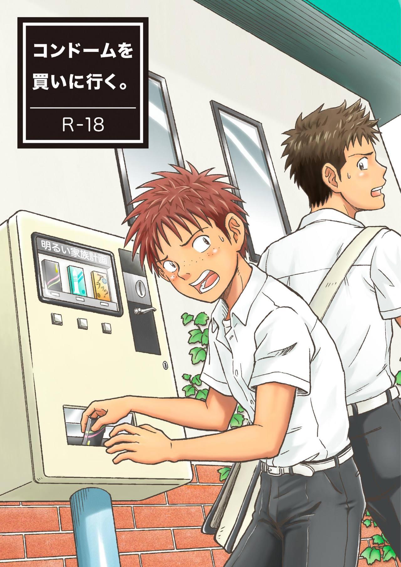 Condom o Kai ni Iku. cover