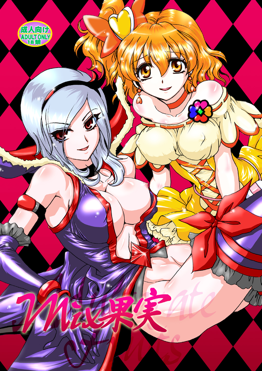Mix Fruits (ENG) =Wrathkal+Kemikan= cover