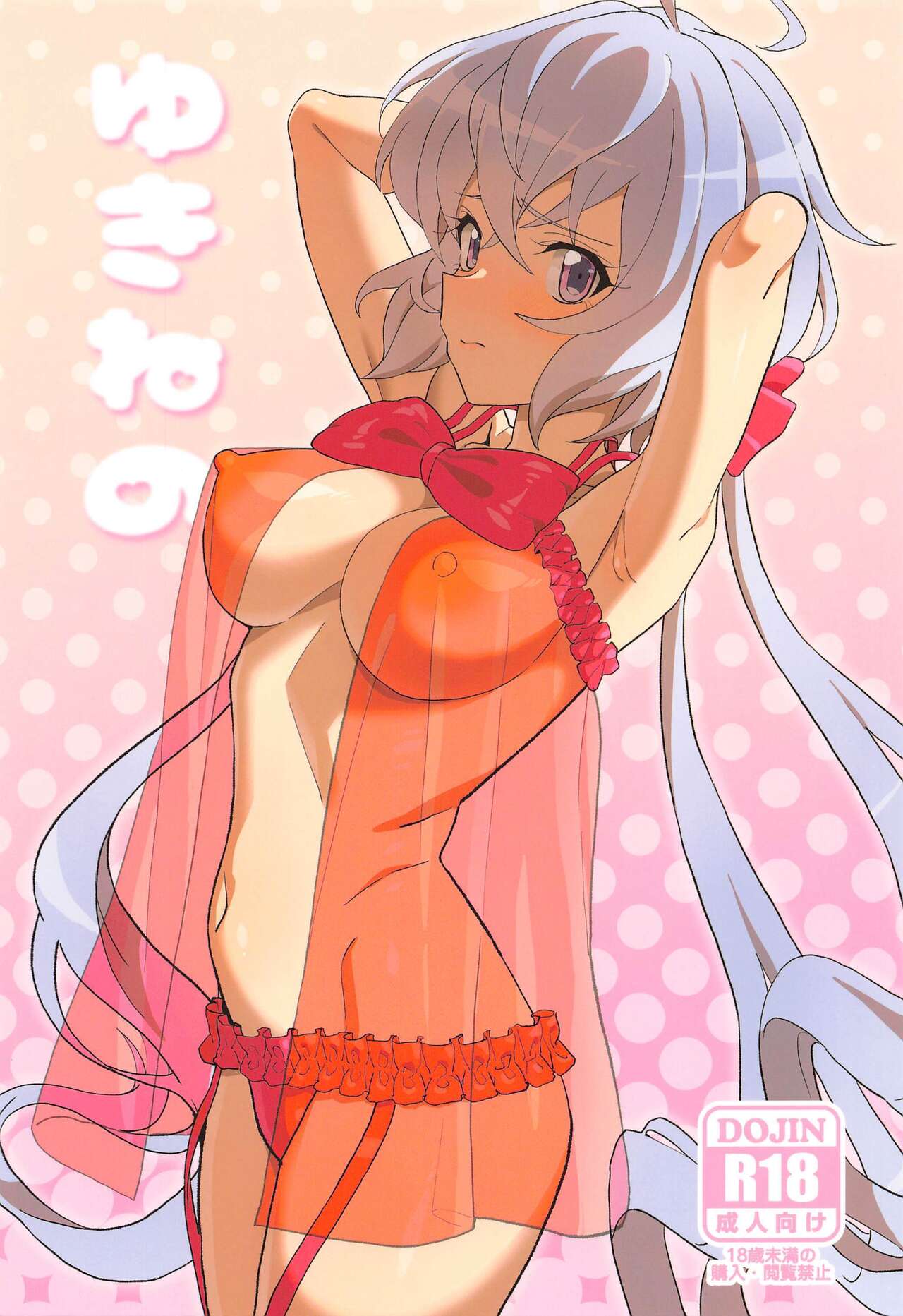 Yukine's cover