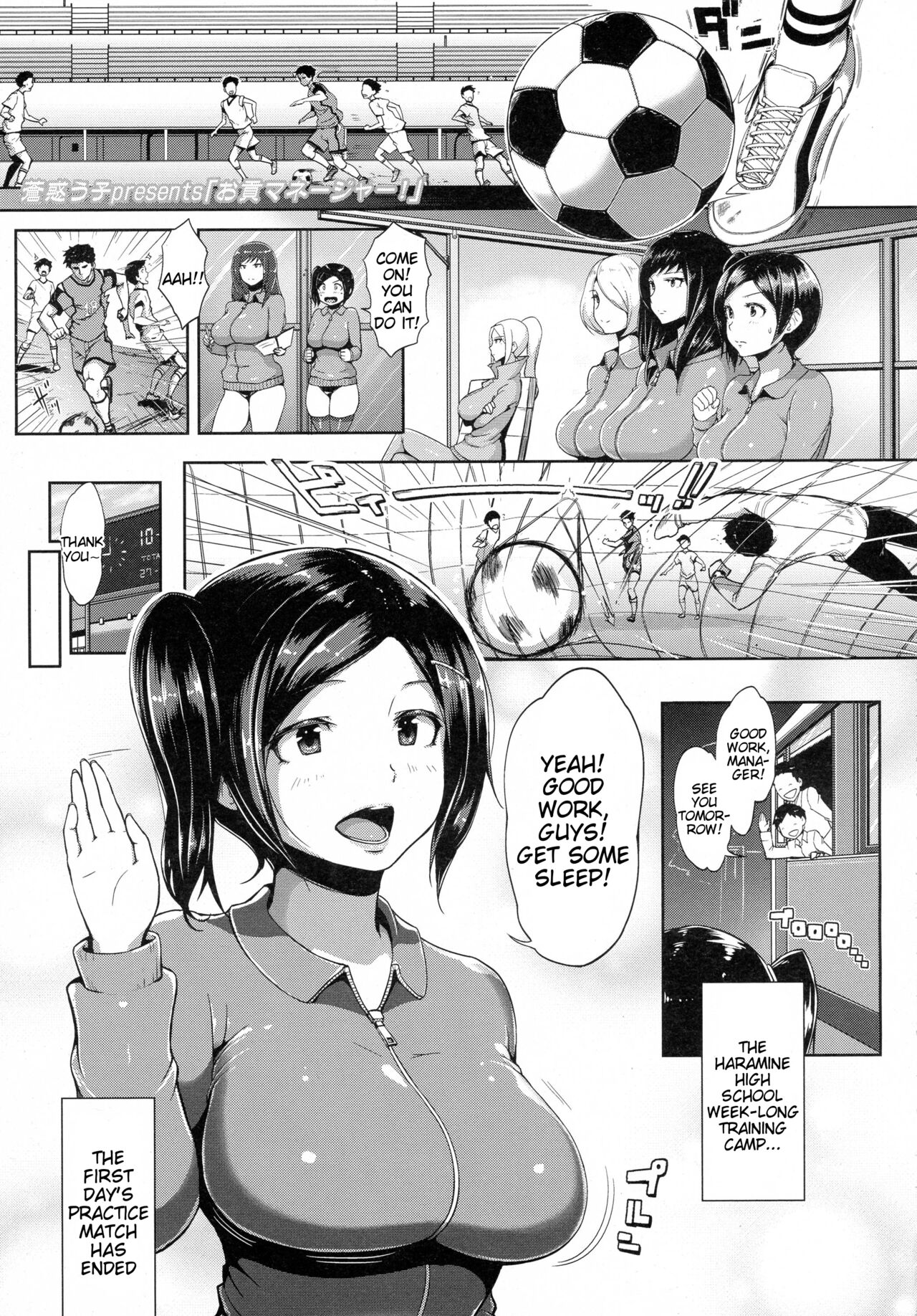 Omitsugi Manager! cover