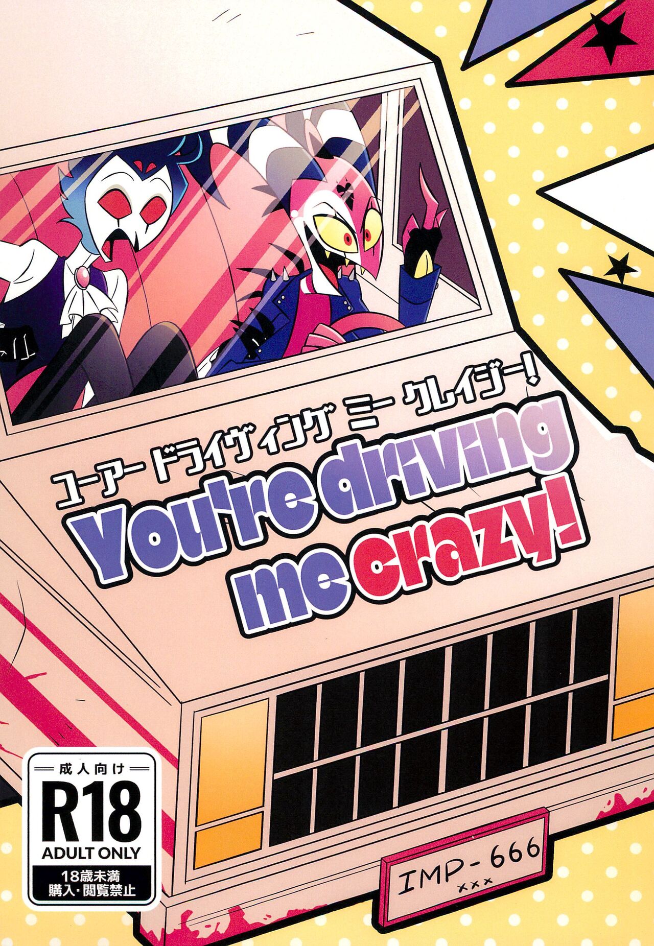 You’re driving me crazy! cover