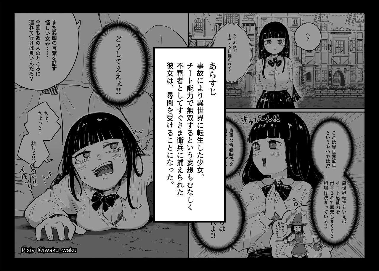 Isekai High School Girl 2 cover