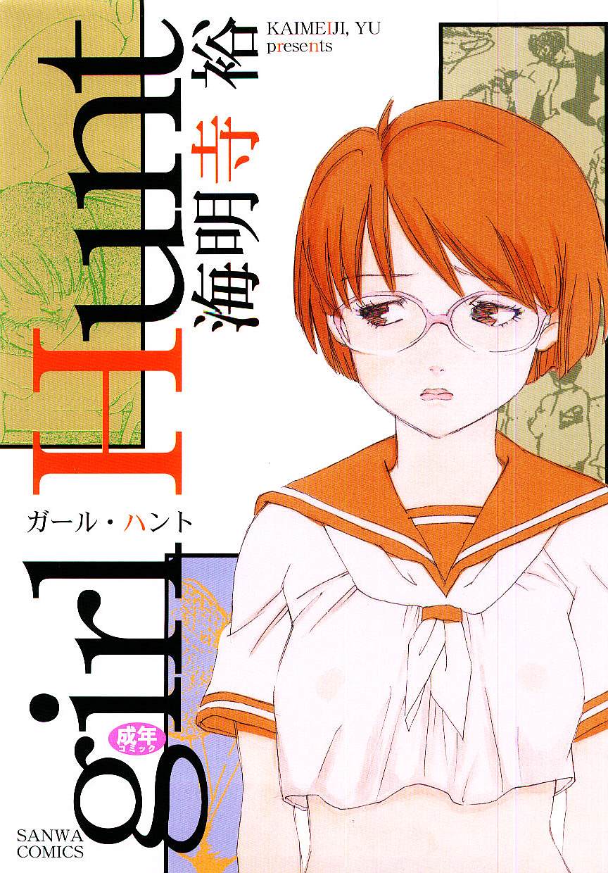 Girl Hunt cover