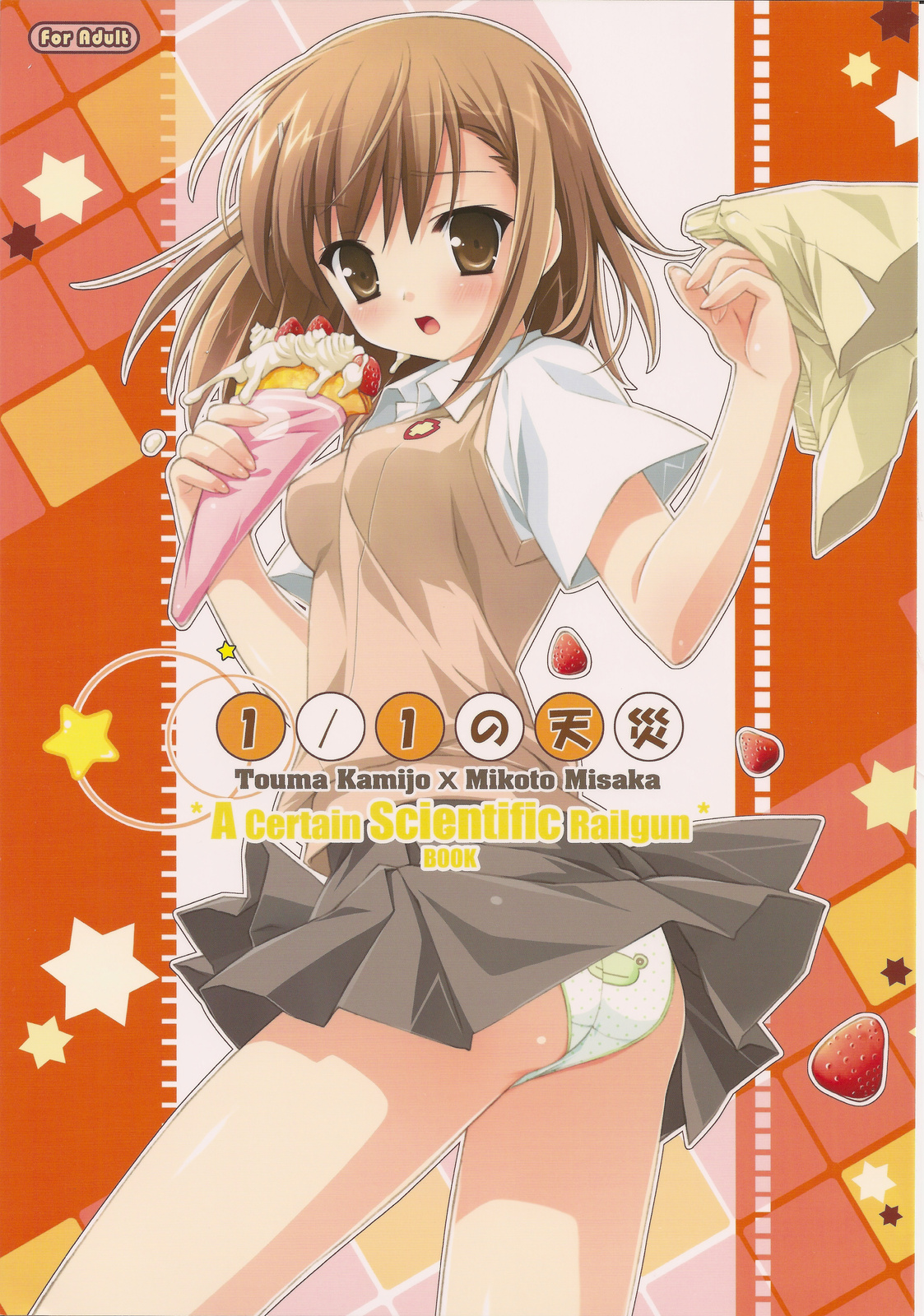 1／1 no Tensai cover