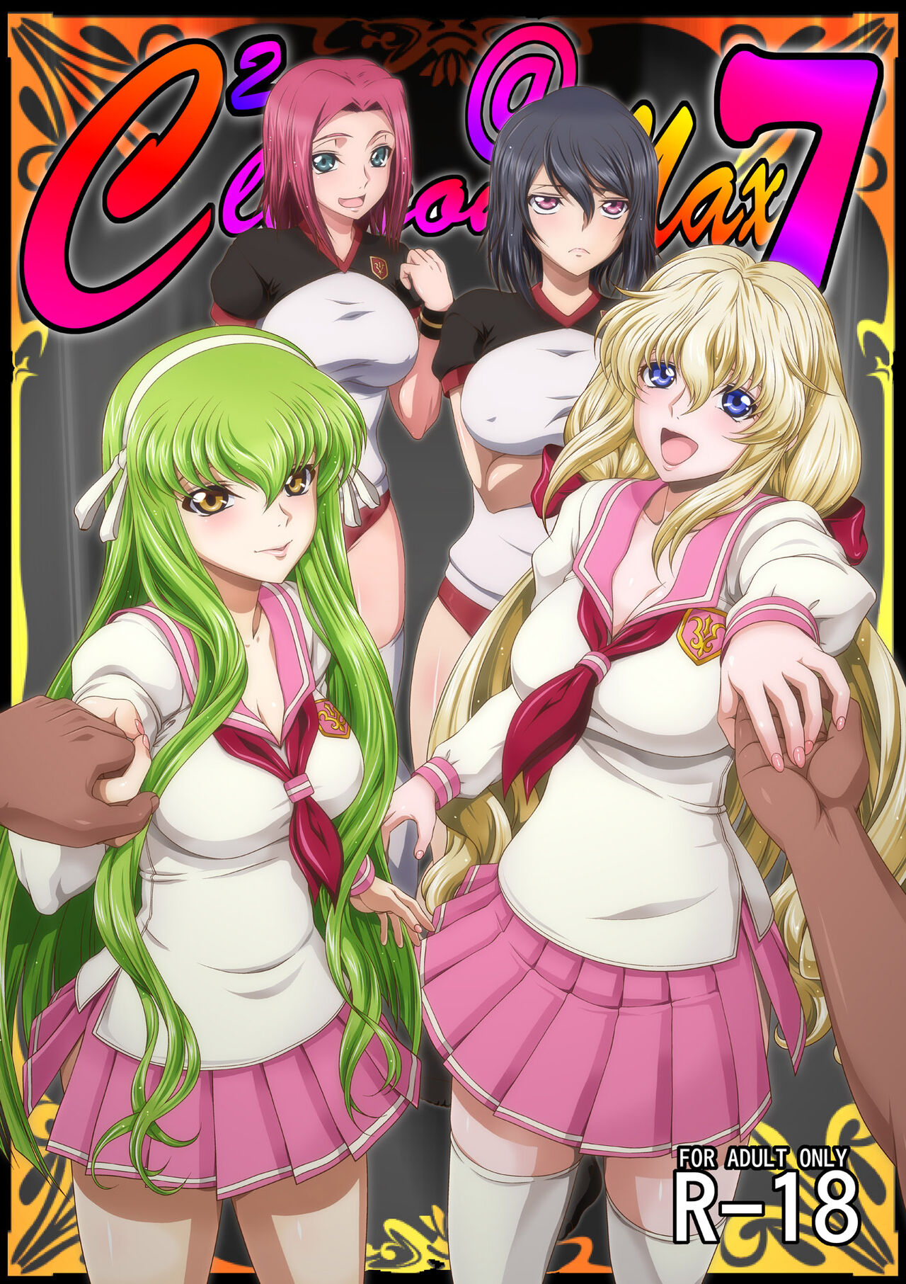 C2lemon@Max 7 (ENG) =TB= cover