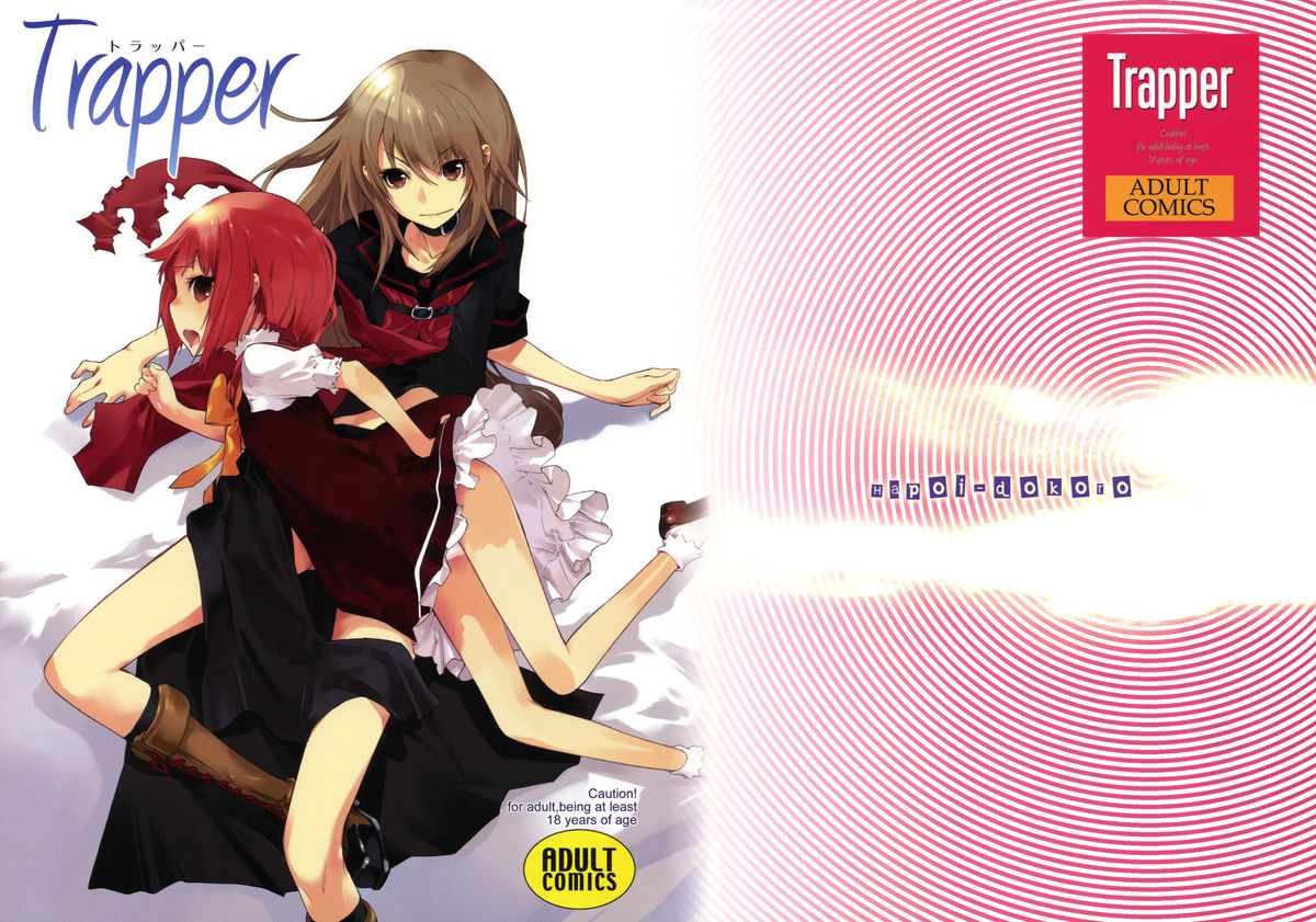 Trapper (Ookami-san to Shichinin no Nakama-tachi) [English] =Little White Butterflies= cover