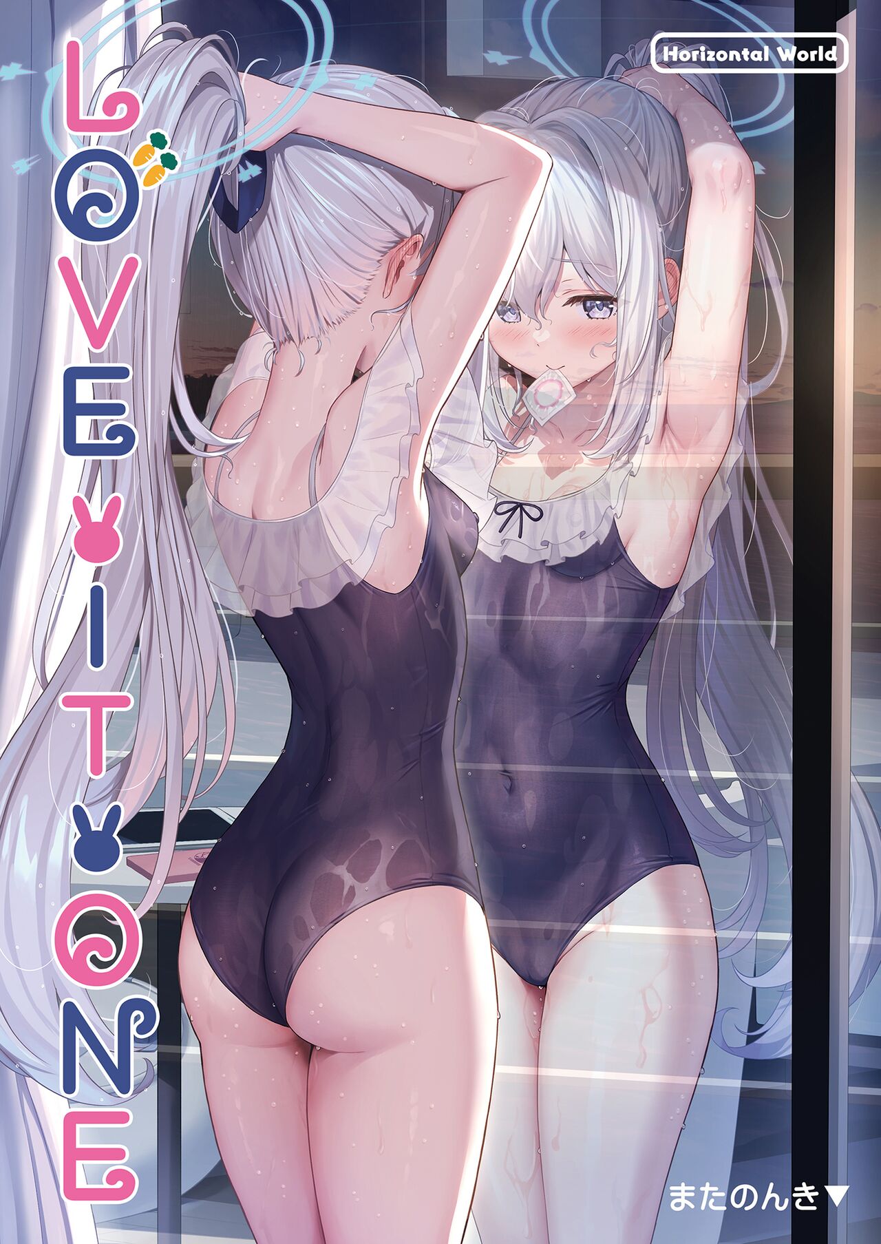 LOVE IT 1! cover