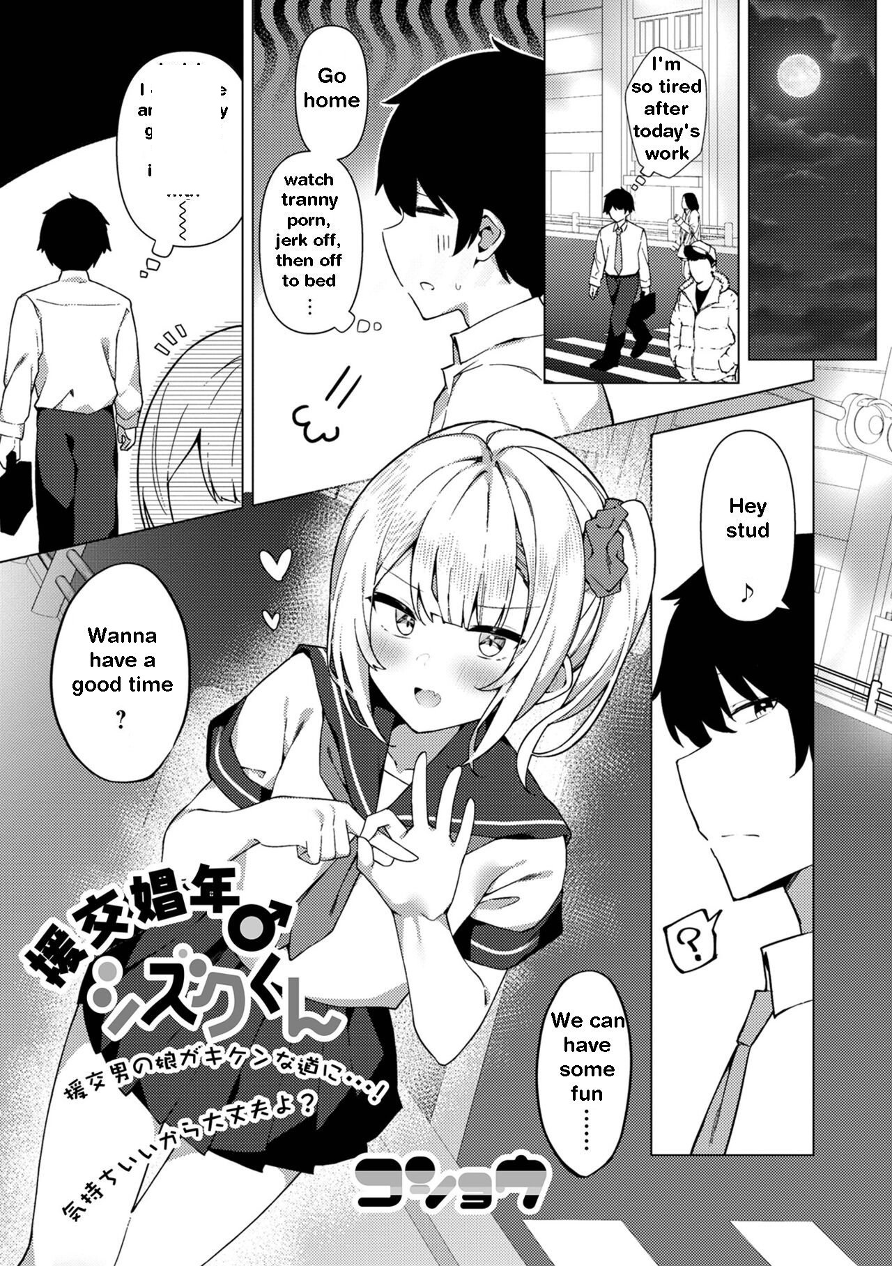 Shizuku-onee chan's troubles cover