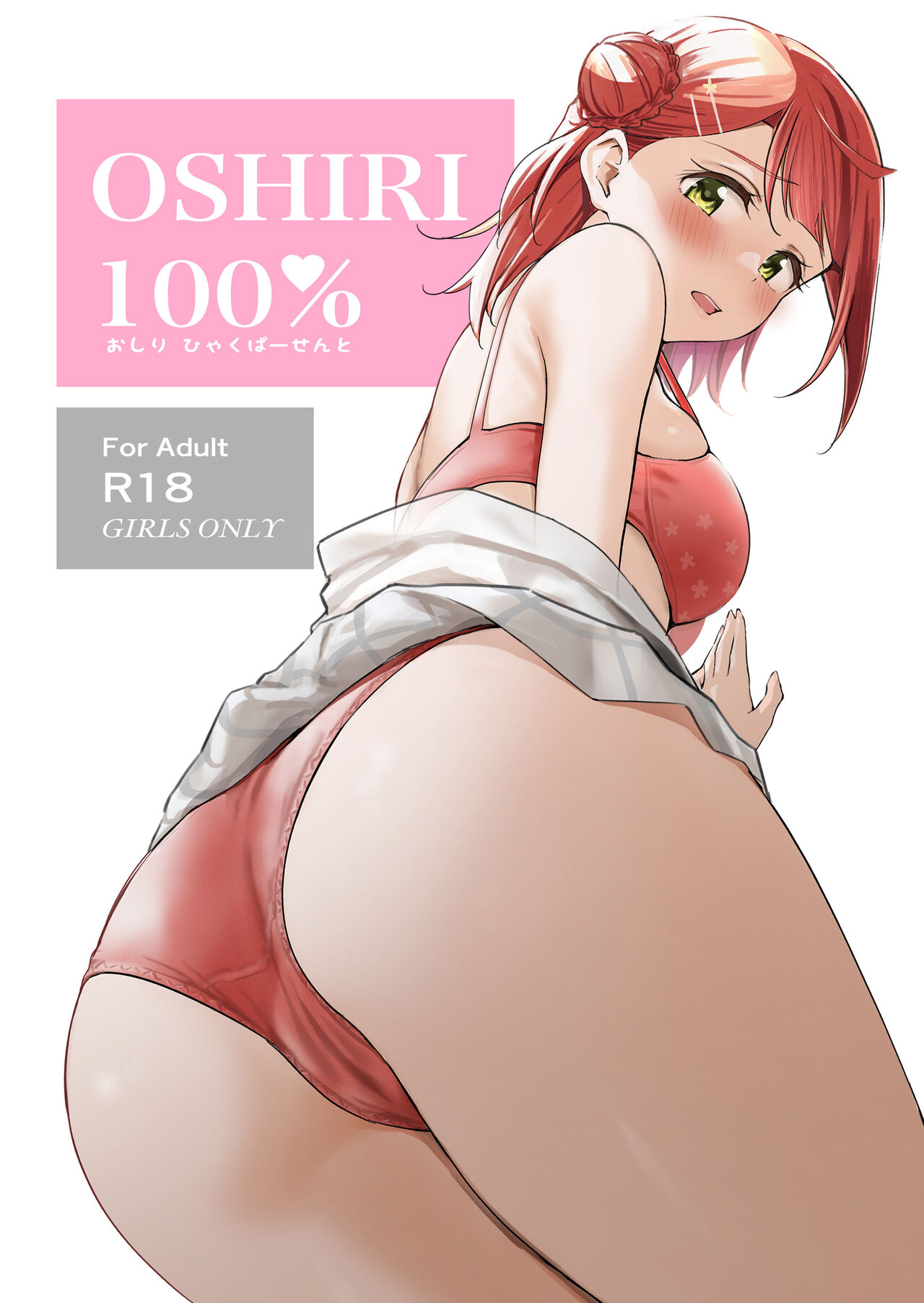 100% Butt cover