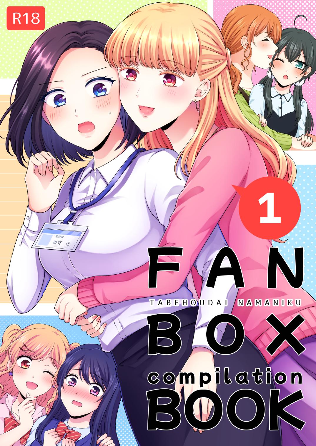 FANBOX Compilation Book 1 cover