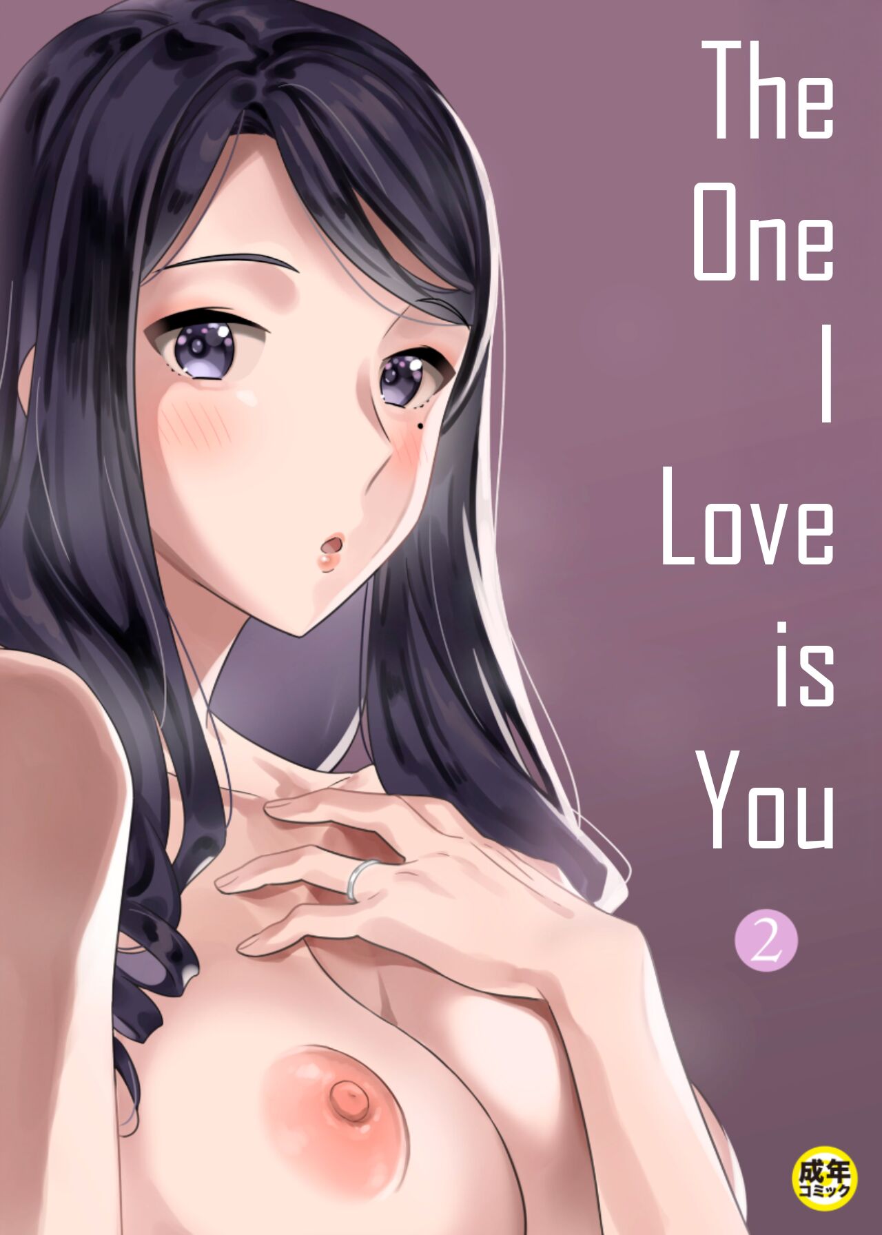 The One I Love is You... 2 cover