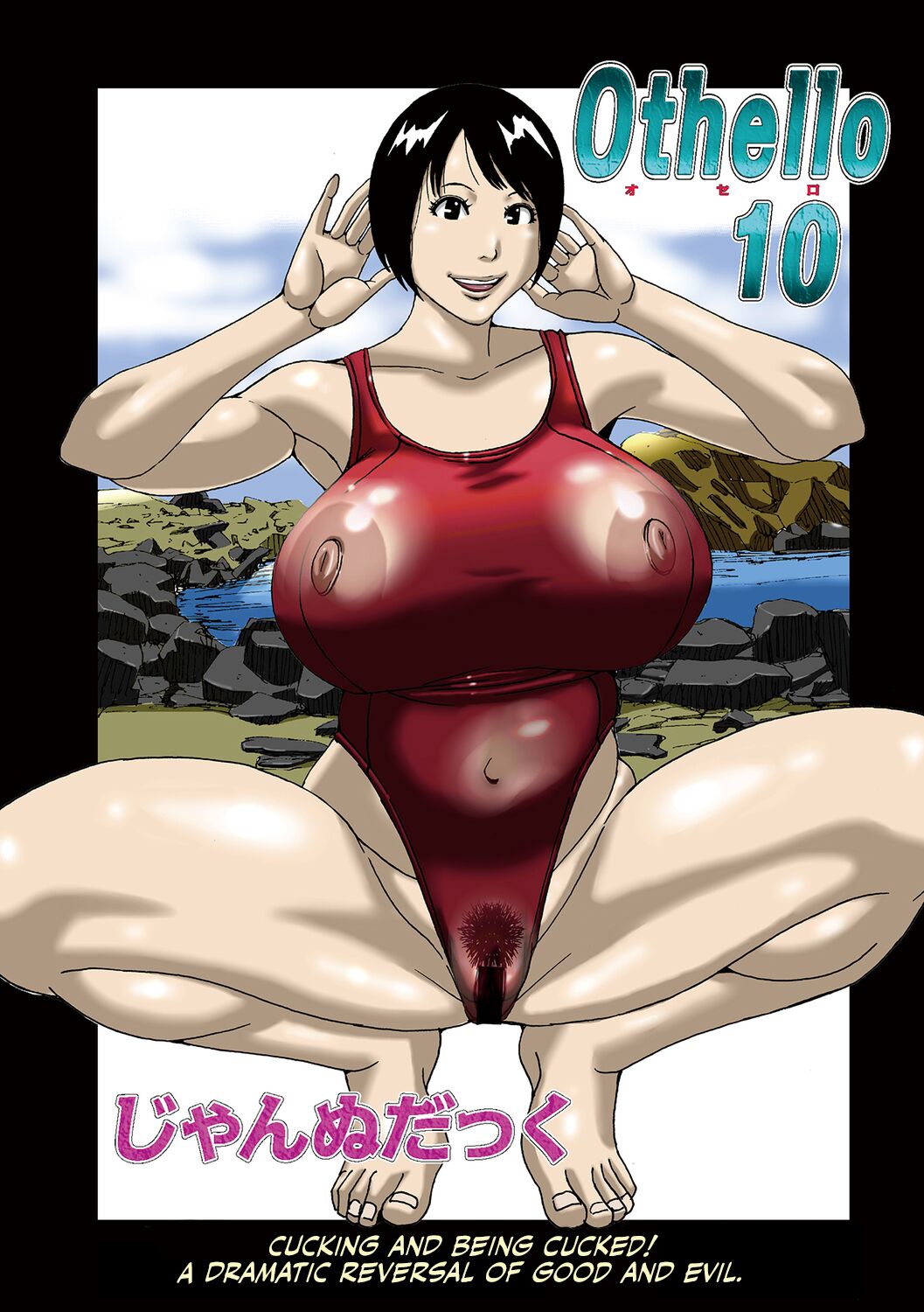 Othello 10 cover