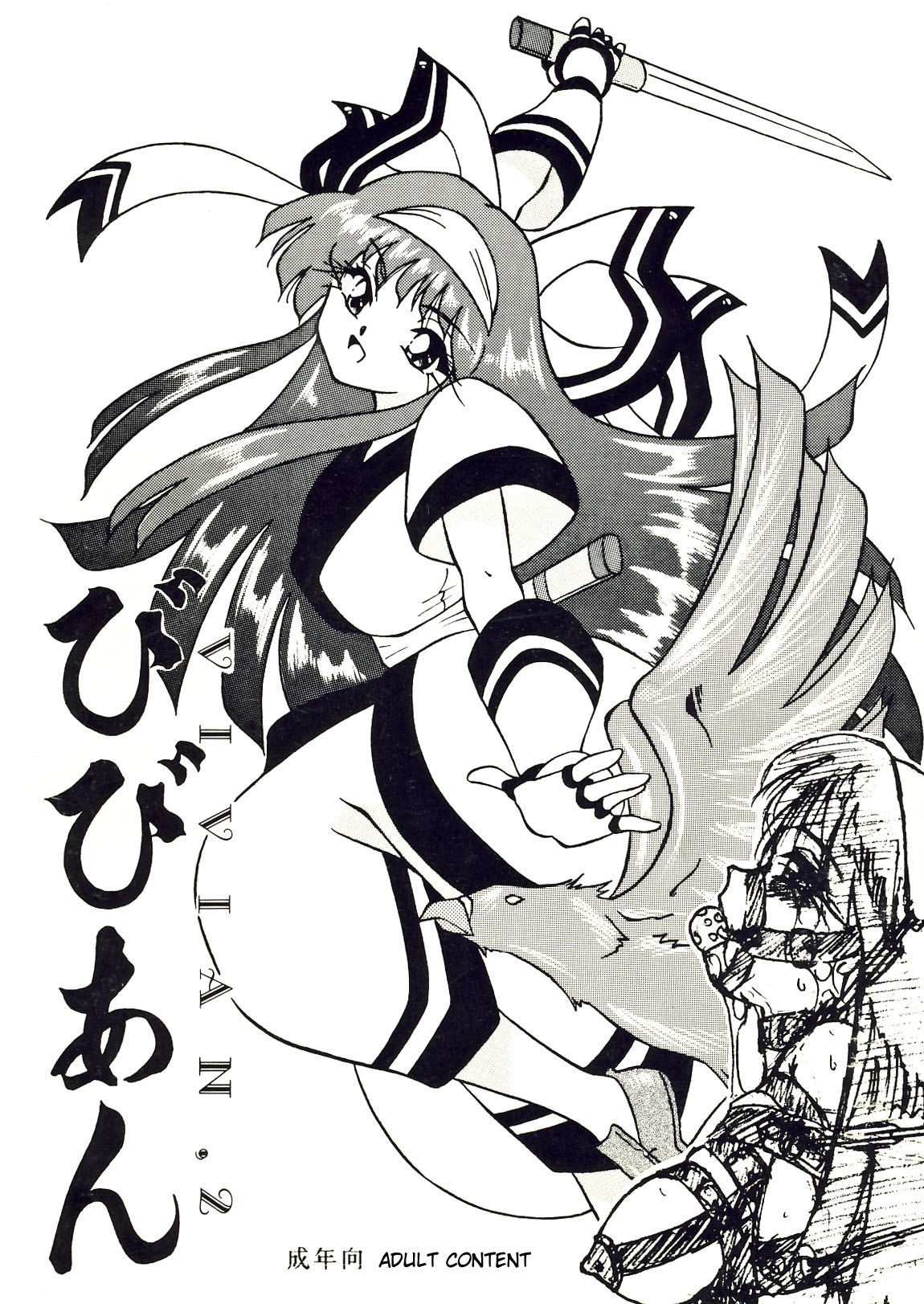 Vivian.2 cover