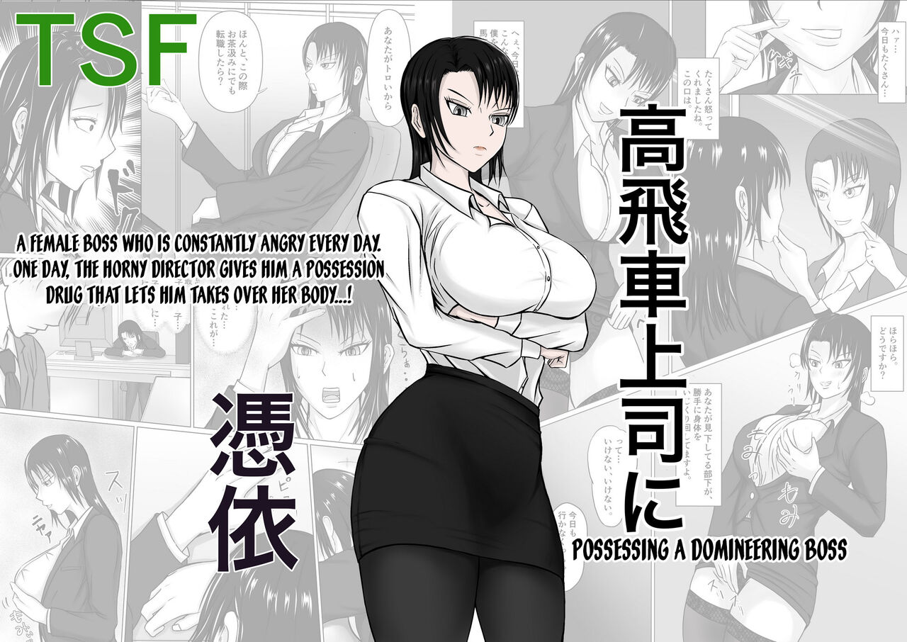 Possessing a Domineering Boss cover