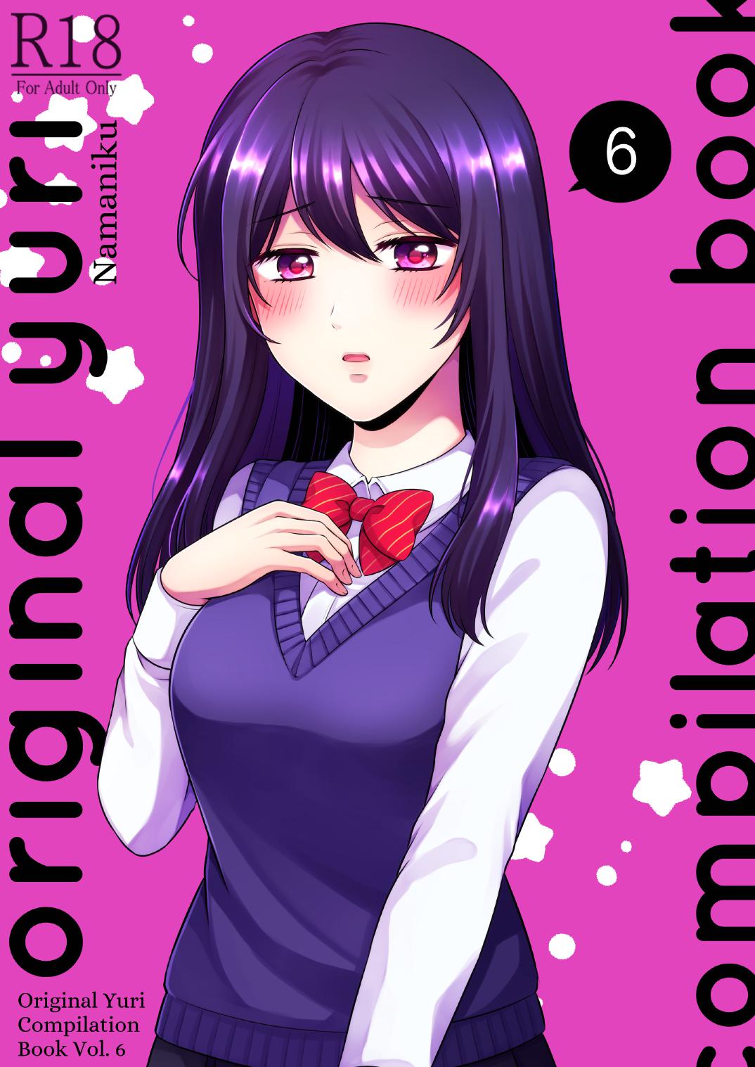 Sousaku Yuri Matome Hon 6 - Original Yuri Compilation Book 06 Social Work Yuri cover