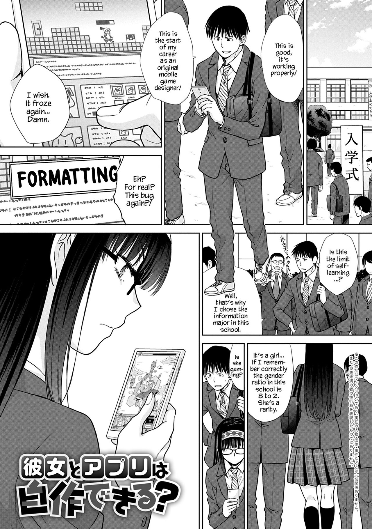 Can you make an App and a Girlfriend By Yourself? (Mesugao (Hatsujou Hyoujou)) cover