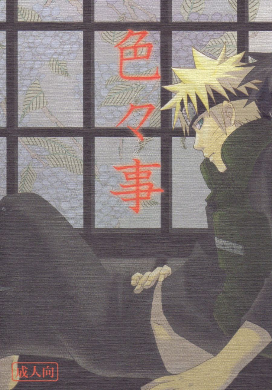 Iroiro Koto cover